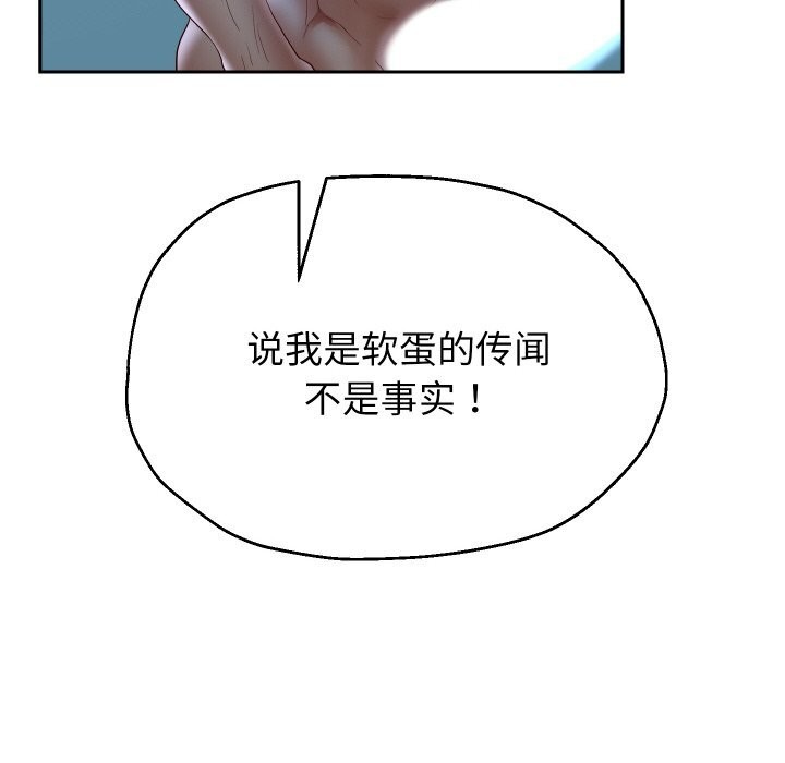 重生之长枪无敌第71話