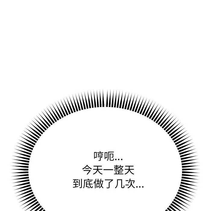 重生之长枪无敌第71話