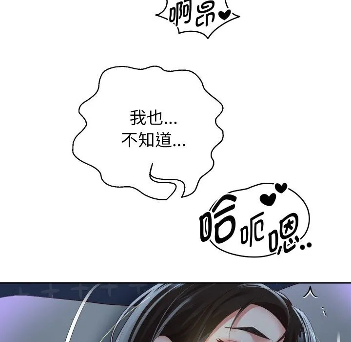 重生之长枪无敌第71話
