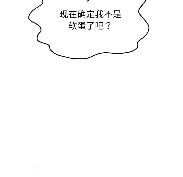 重生之长枪无敌第71話