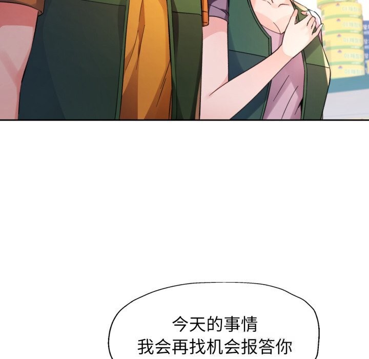 脱轨关系第69話