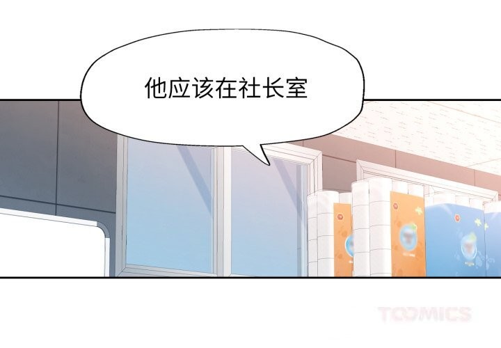 脱轨关系第69話