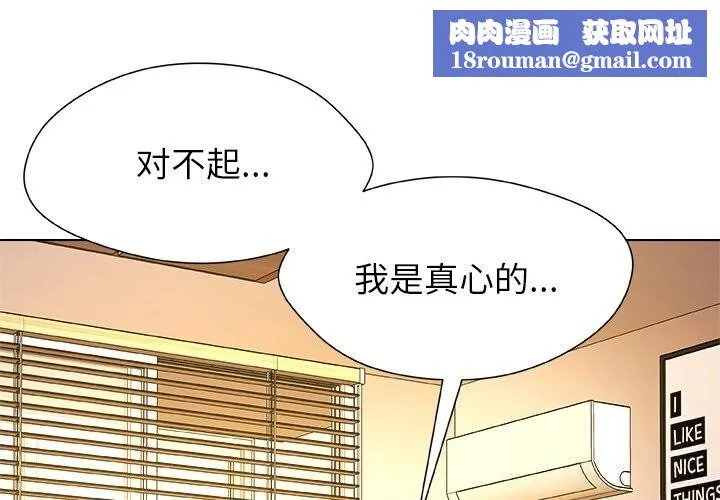 被幸運詛咒的人第7話