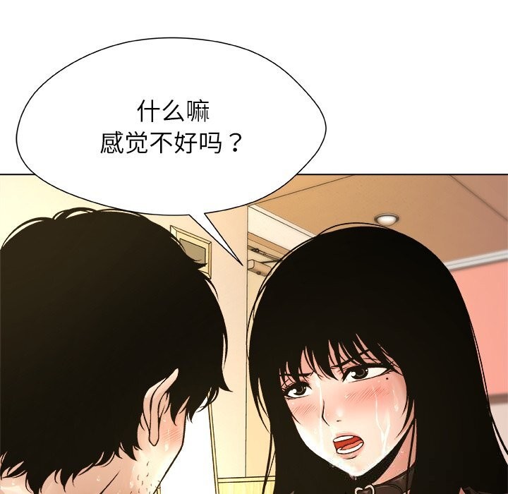 被幸运诅咒的人第7話