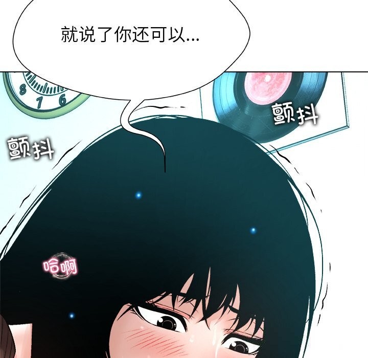 被幸运诅咒的人第7話