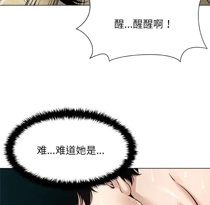被幸運詛咒的人第7話