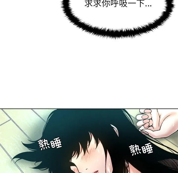 被幸運詛咒的人第7話