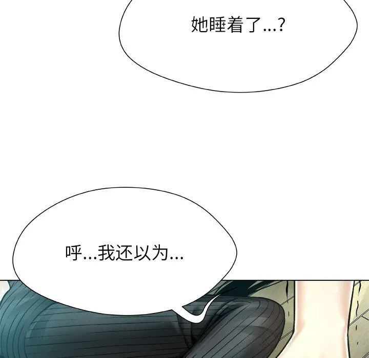 被幸運詛咒的人第7話