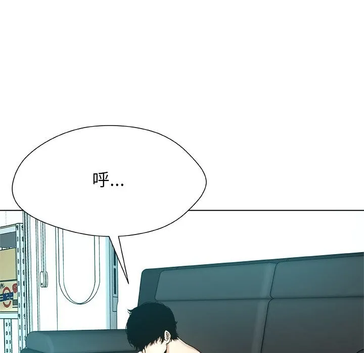 被幸運詛咒的人第7話