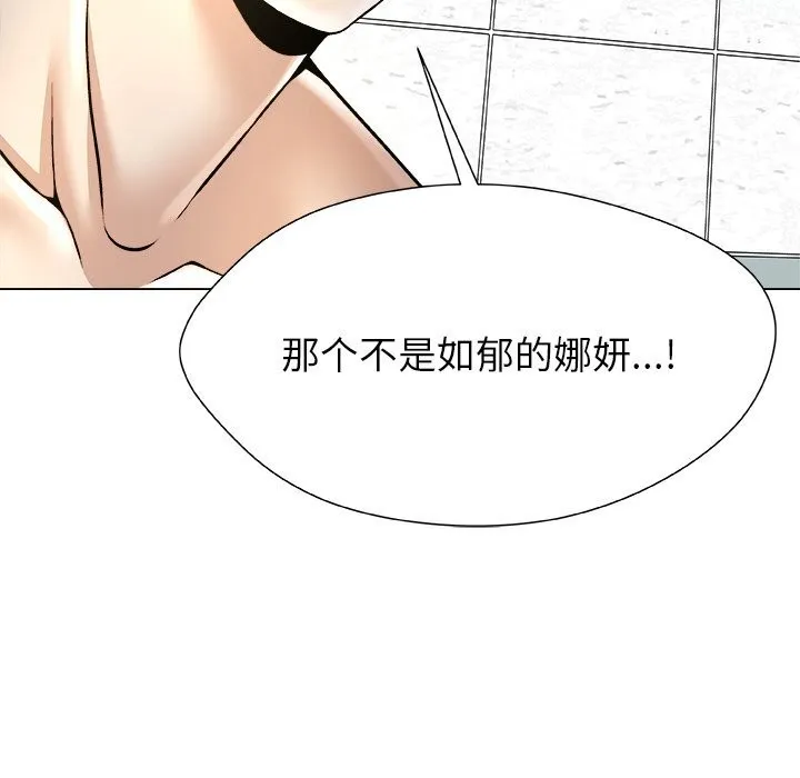 被幸運詛咒的人第7話
