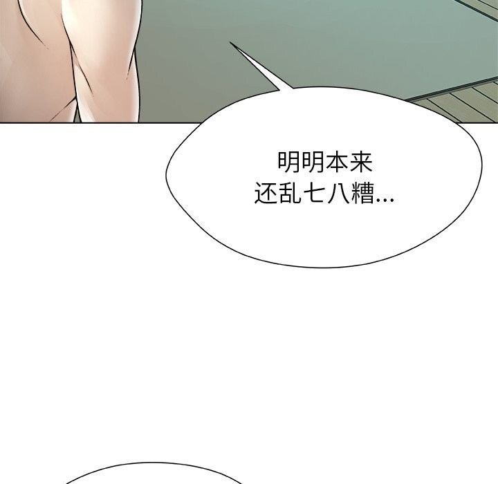 被幸运诅咒的人第7話