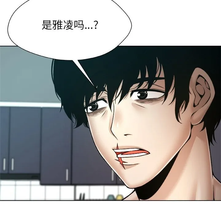 被幸運詛咒的人第7話