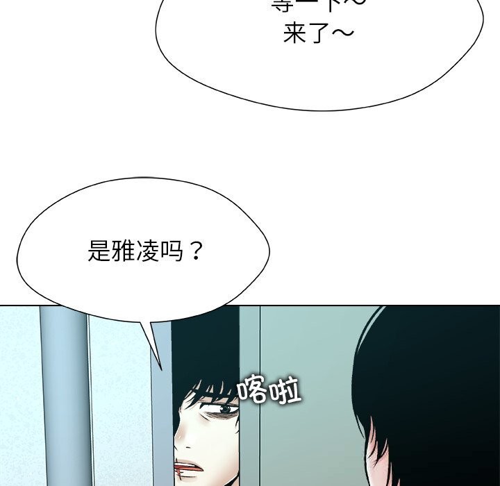 被幸运诅咒的人第7話