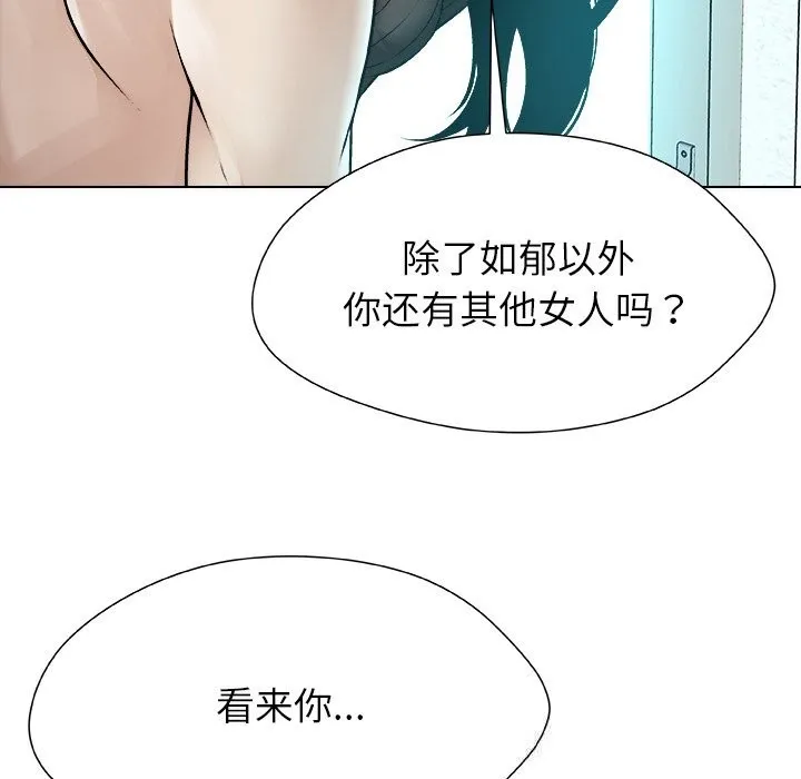 被幸運詛咒的人第7話