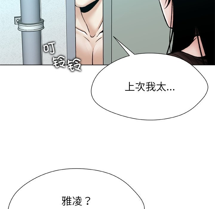 被幸运诅咒的人第7話