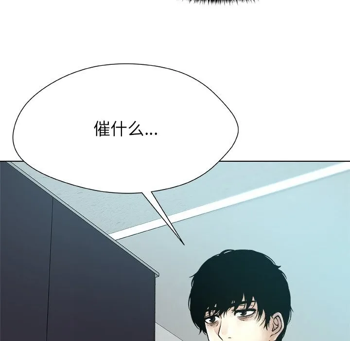 被幸運詛咒的人第7話