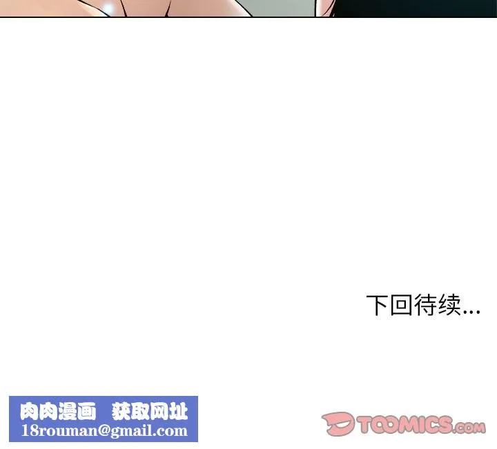 被幸運詛咒的人第7話