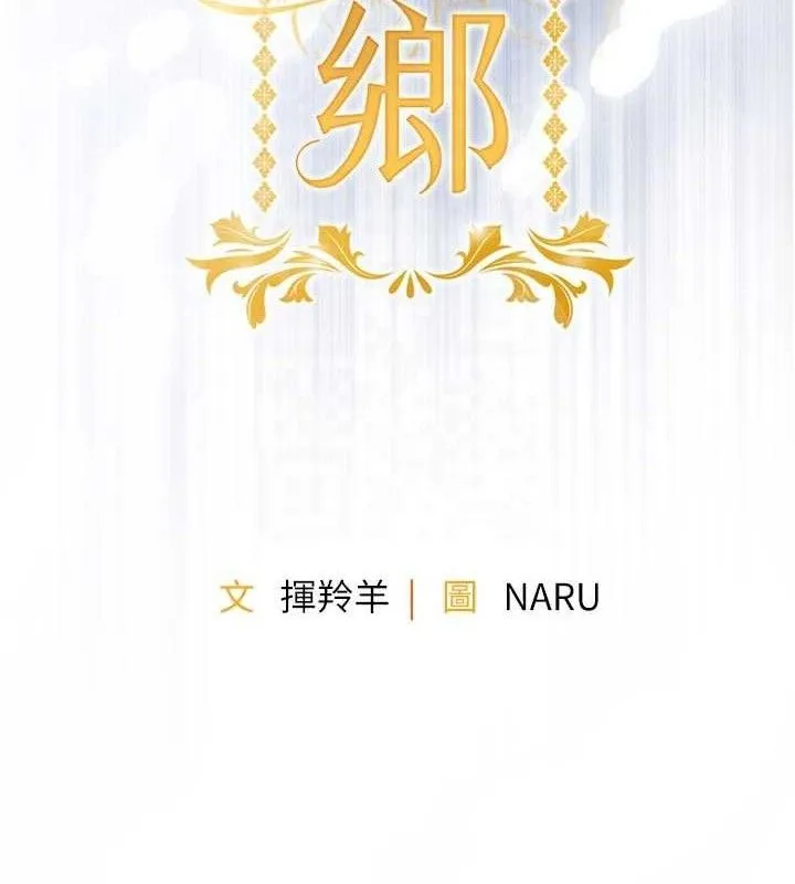 衣錦還鄉第11話-訓練狗狗大小便