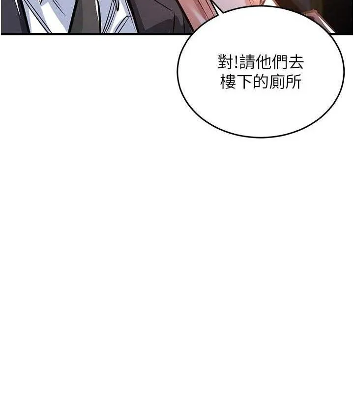 衣錦還鄉第11話-訓練狗狗大小便