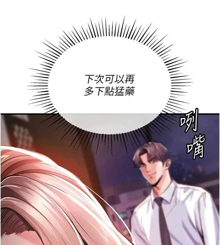 衣錦還鄉第11話-訓練狗狗大小便