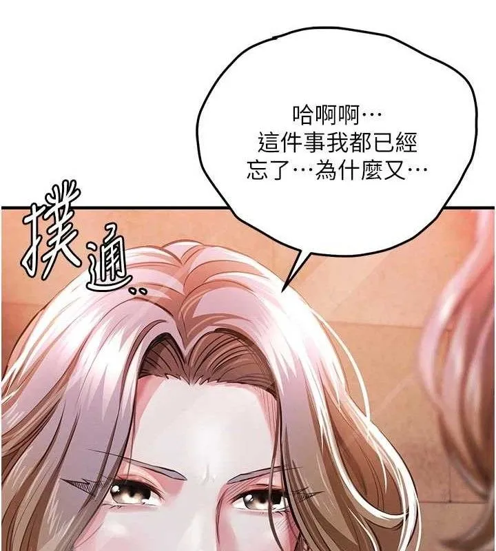 衣錦還鄉第11話-訓練狗狗大小便