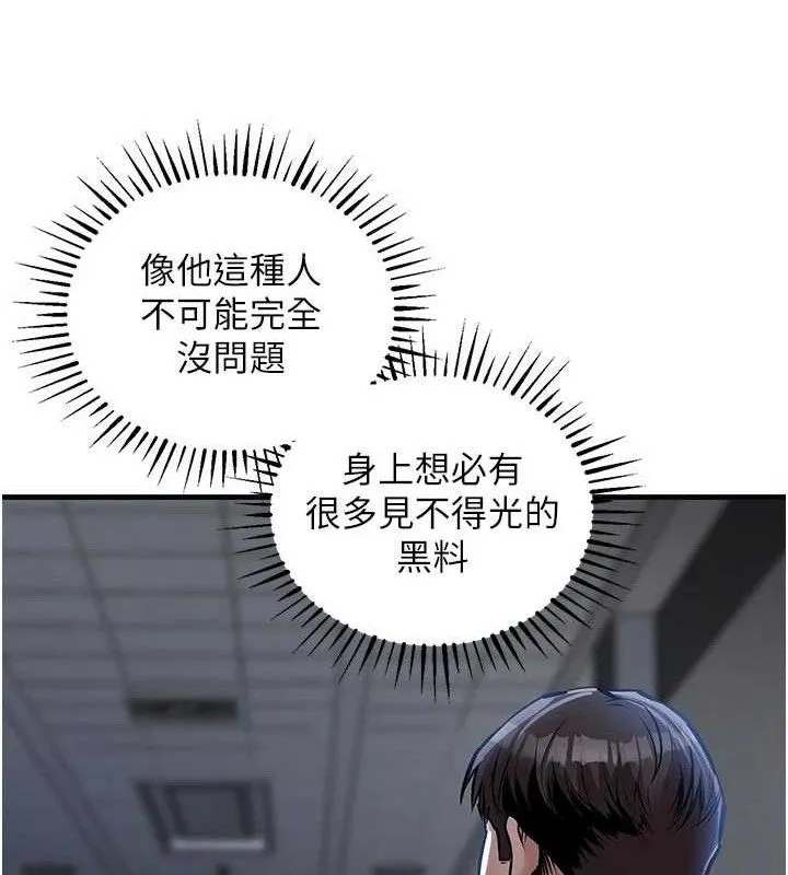 衣錦還鄉第11話-訓練狗狗大小便