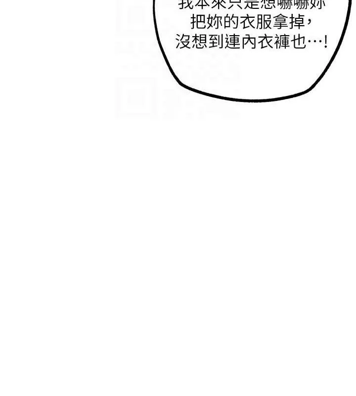 G鬥吧!真人肉搏王第17話-關上門教訓慣老闆