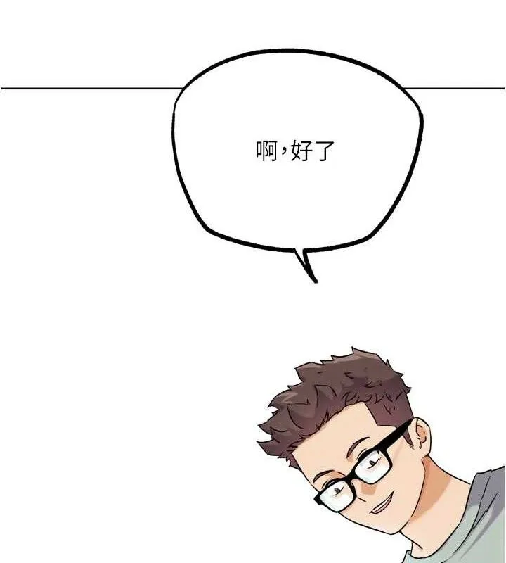 G鬥吧!真人肉搏王第17話-關上門教訓慣老闆