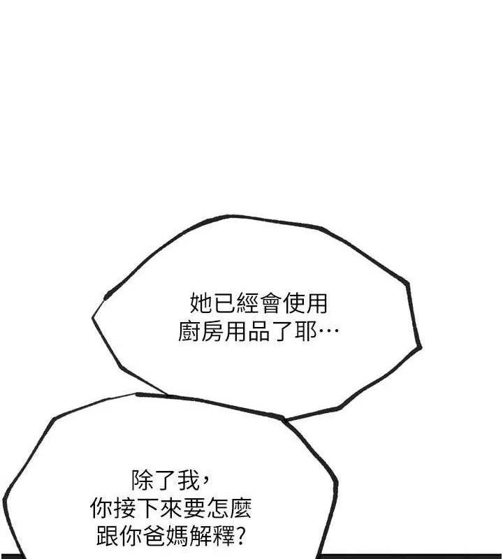 G鬥吧!真人肉搏王第17話-關上門教訓慣老闆