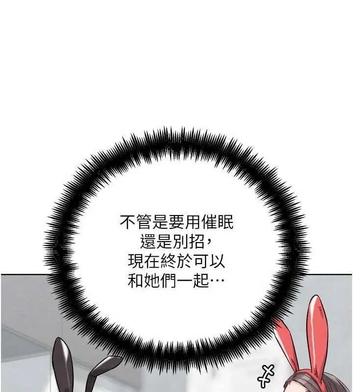 G鬥吧!真人肉搏王第17話-關上門教訓慣老闆