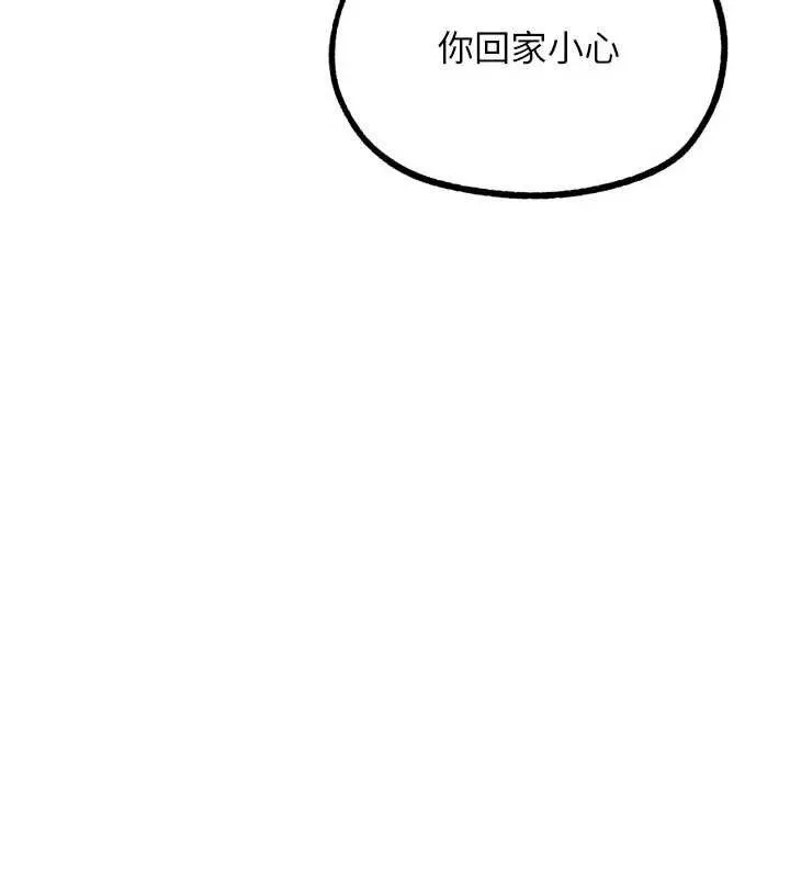 G鬥吧!真人肉搏王第17話-關上門教訓慣老闆