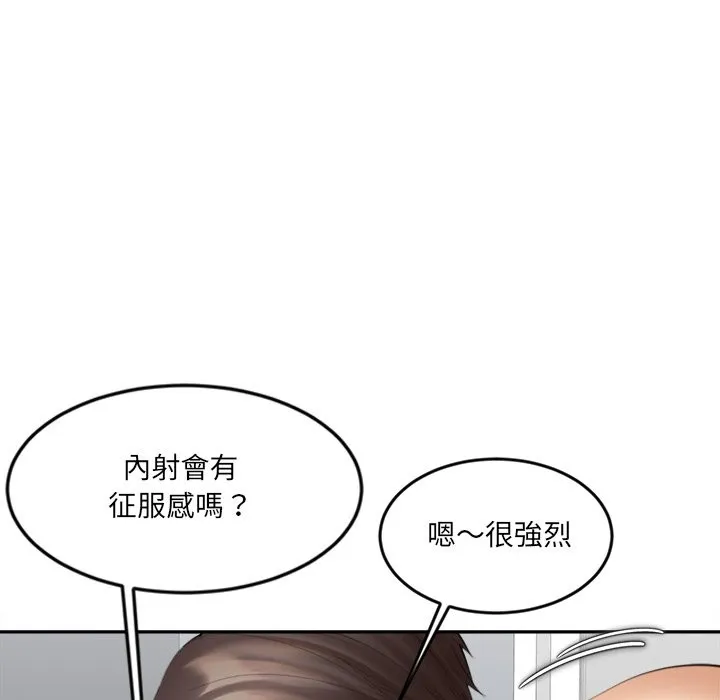 女子宿捨日記第14話