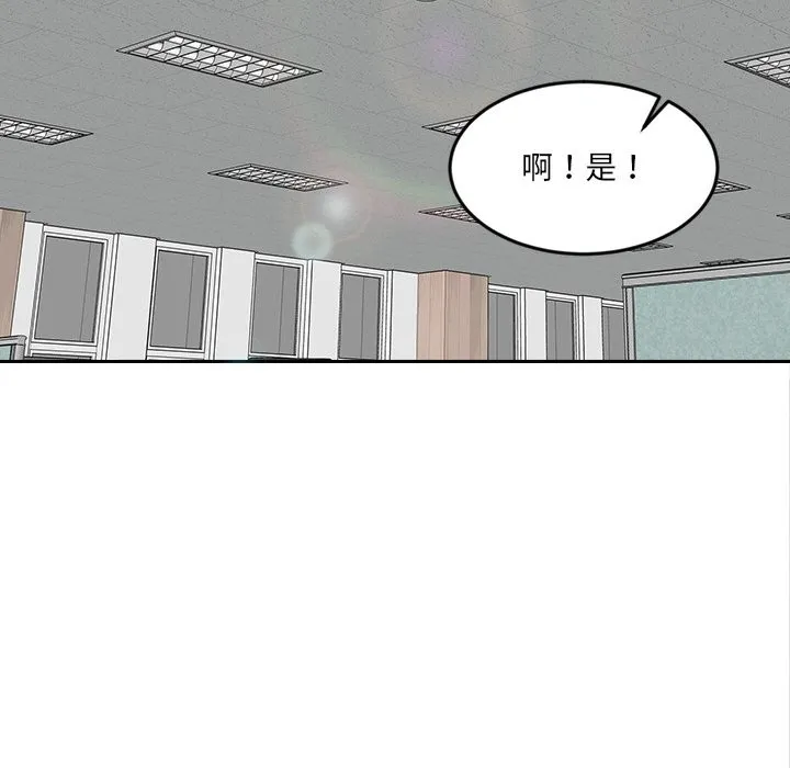 女子宿捨日記第14話