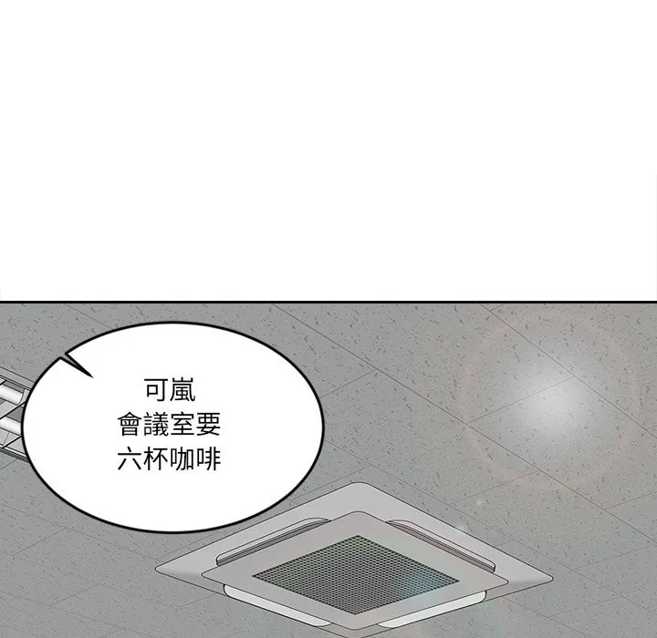女子宿捨日記第14話