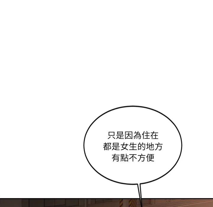 女子宿捨日記第14話