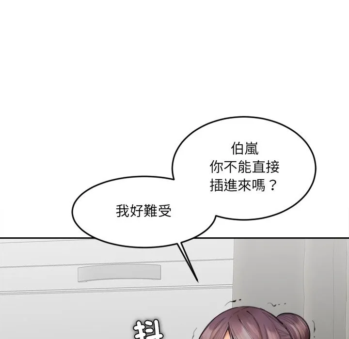 女子宿捨日記第14話