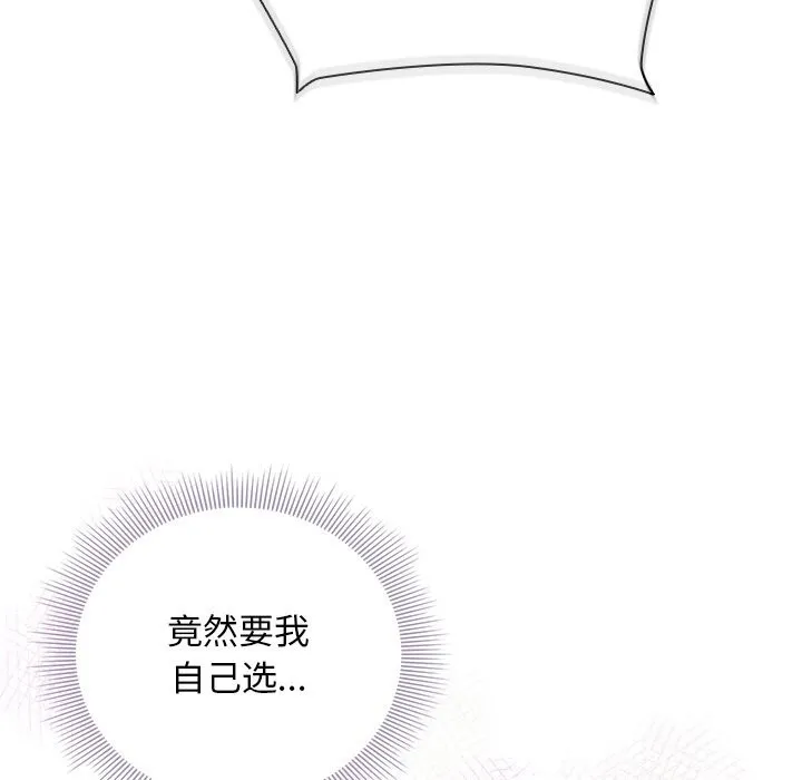 請弄臟我的女朋友第20話
