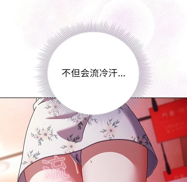 請弄臟我的女朋友第20話