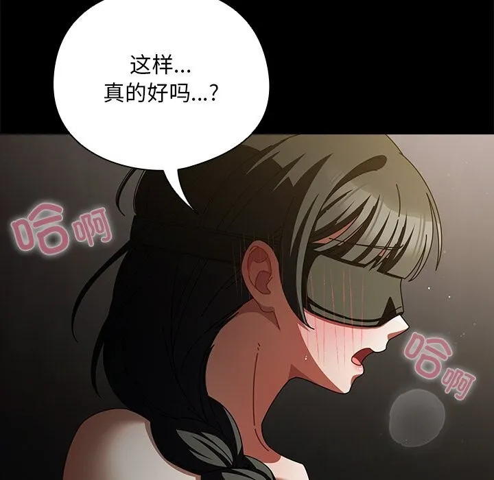 請弄臟我的女朋友第20話