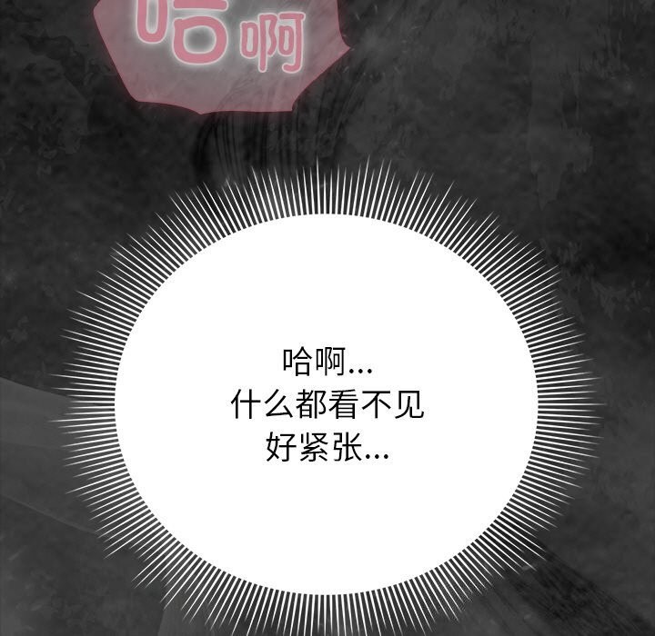 请弄臟我的女朋友第20話