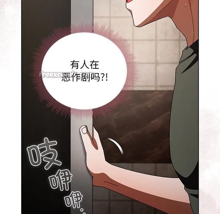 請弄臟我的女朋友第20話