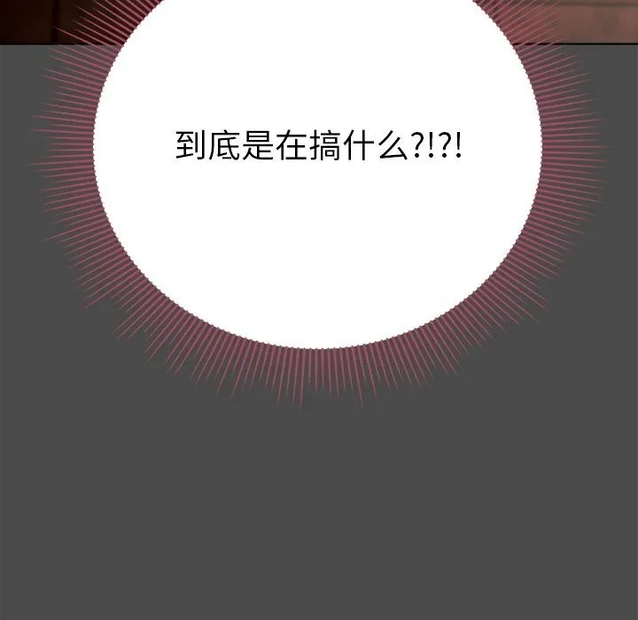 請弄臟我的女朋友第20話