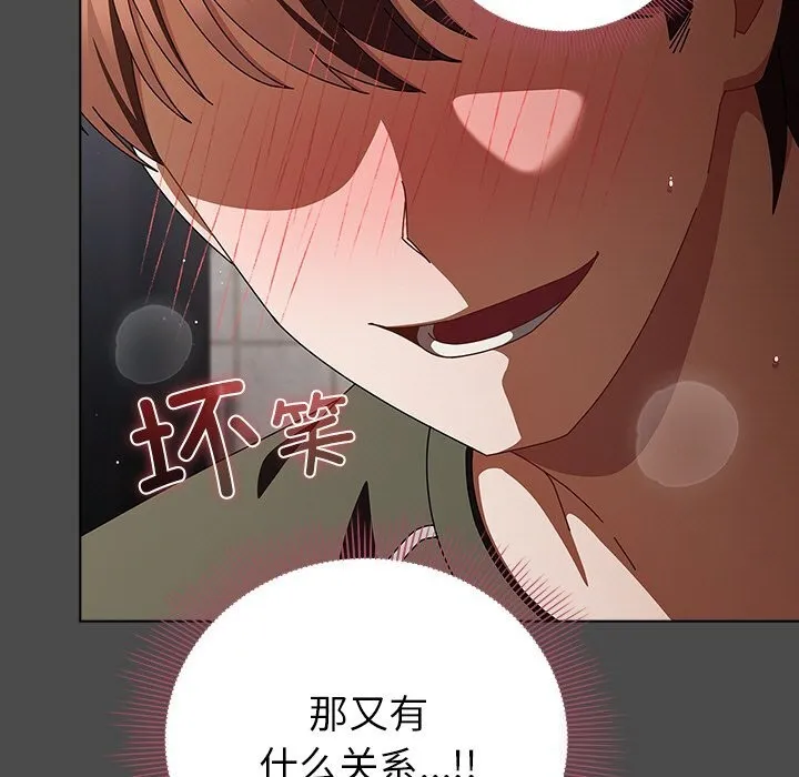 請弄臟我的女朋友第20話