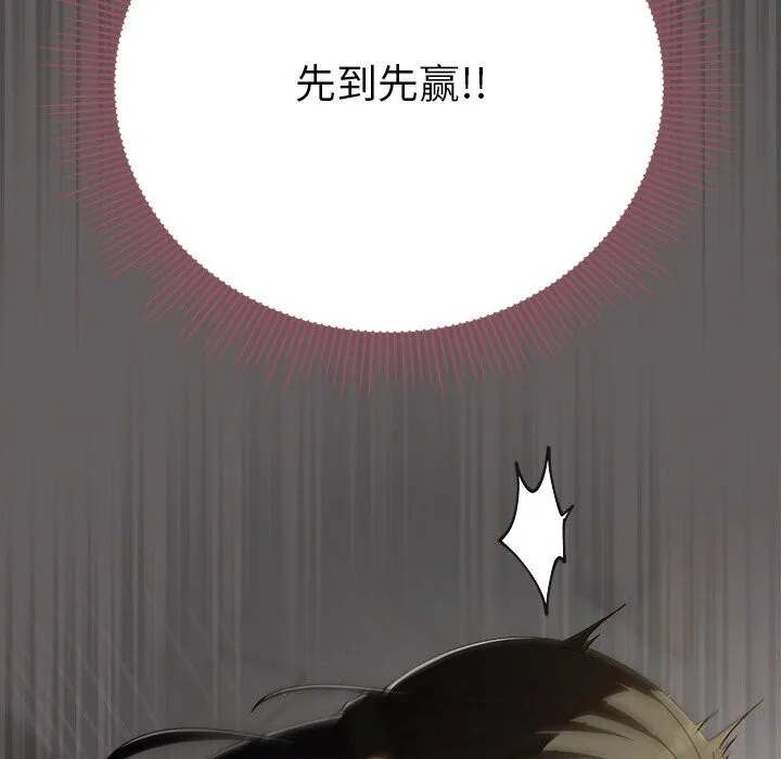請弄臟我的女朋友第20話