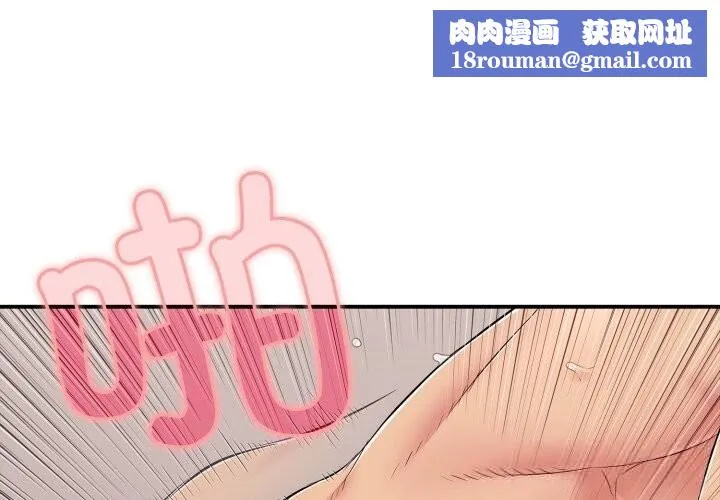 再愛我一次第34話