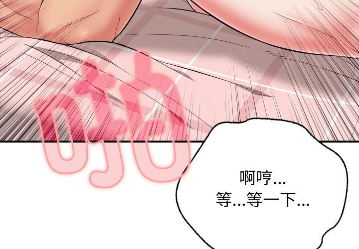 再愛我一次第34話