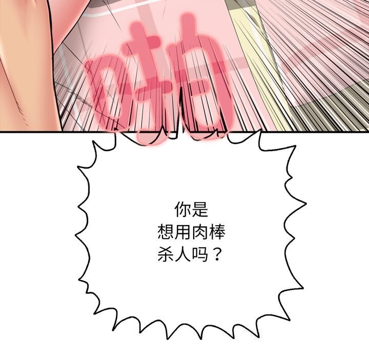 再愛我一次第34話