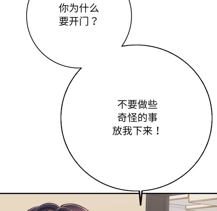 再愛我一次第34話
