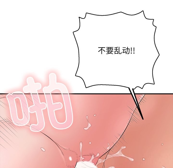 再愛我一次第34話
