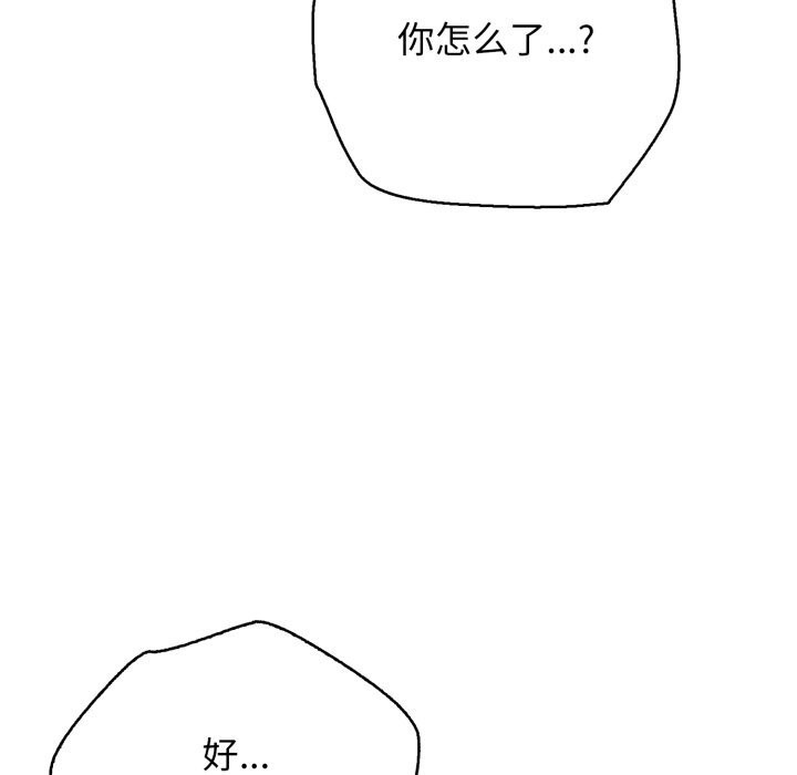 再愛我一次第34話